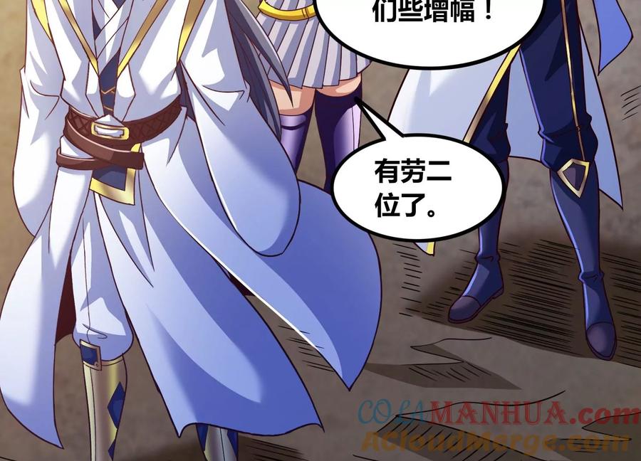 《神澜奇域无双珠》第56话 决战 第10页