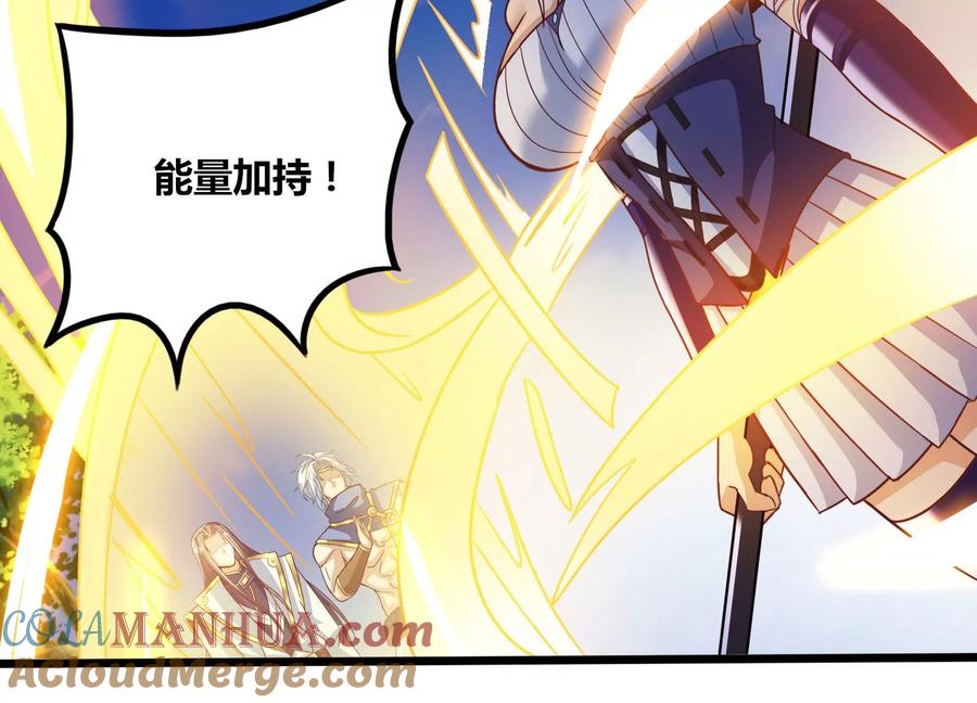 《神澜奇域无双珠》第56话 决战 第25页