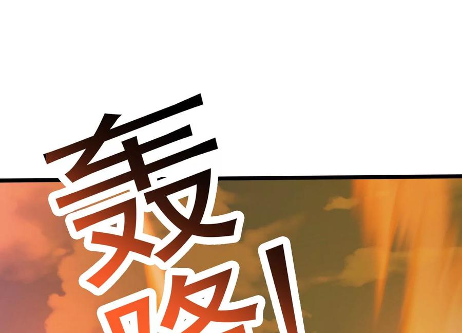 《神澜奇域无双珠》第56话 决战 第50页