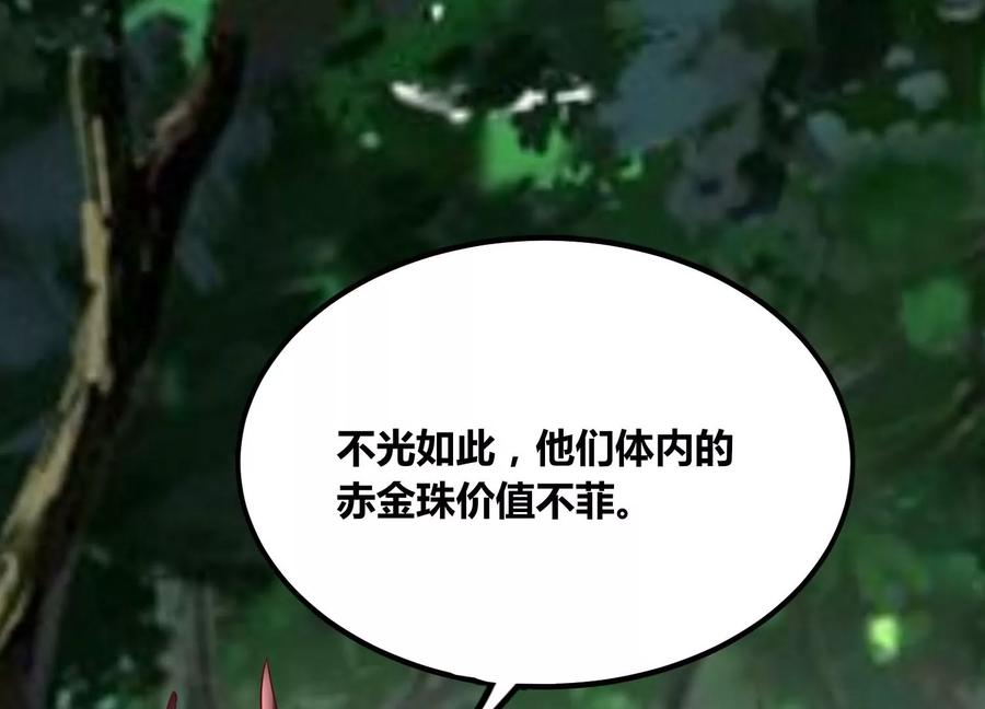 《神澜奇域无双珠》第56话 决战 第60页