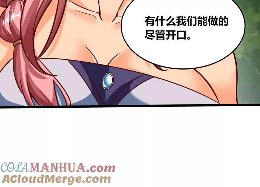 《神澜奇域无双珠》第56话 决战 第70页