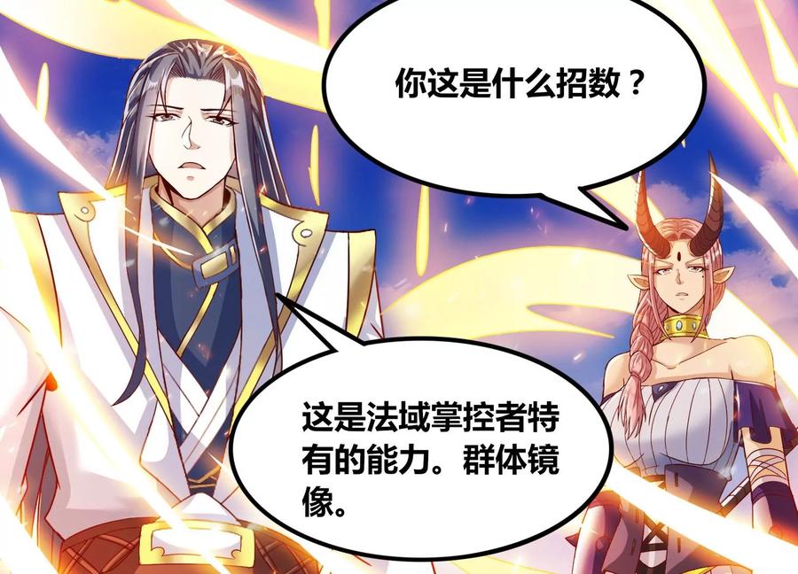 《神澜奇域无双珠》第56话 决战 第6页
