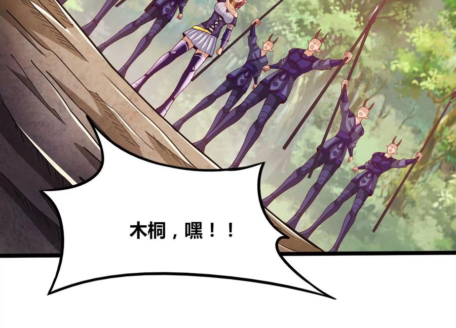 《神澜奇域无双珠》第56话 决战 第17页