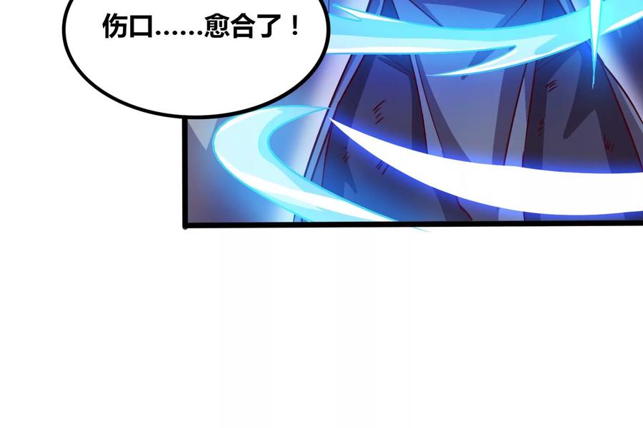 《神澜奇域无双珠》第56话 决战 第14页