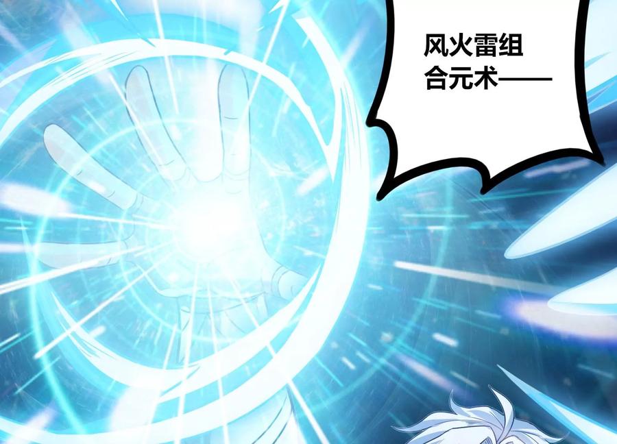 《神澜奇域无双珠》第56话 决战 第44页