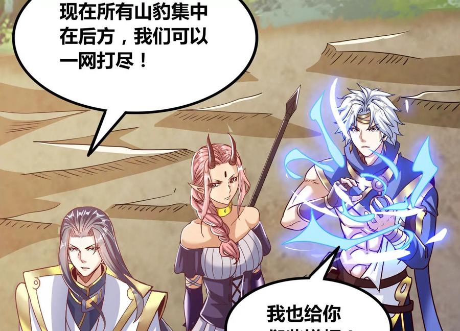《神澜奇域无双珠》第56话 决战 第9页