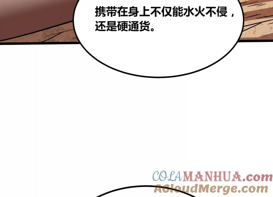 《神澜奇域无双珠》第56话 决战 第64页