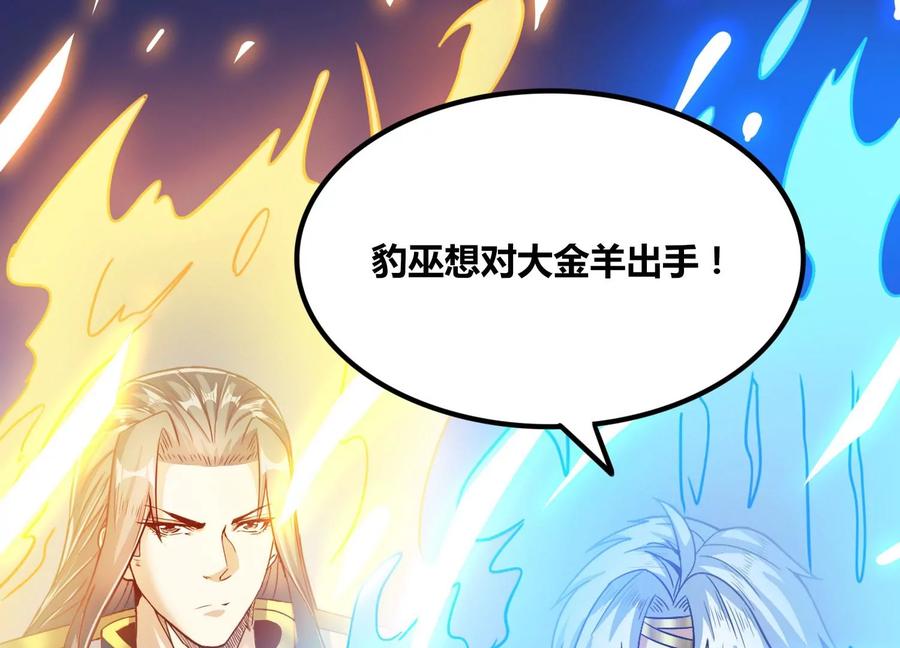 《神澜奇域无双珠》第56话 决战 第21页