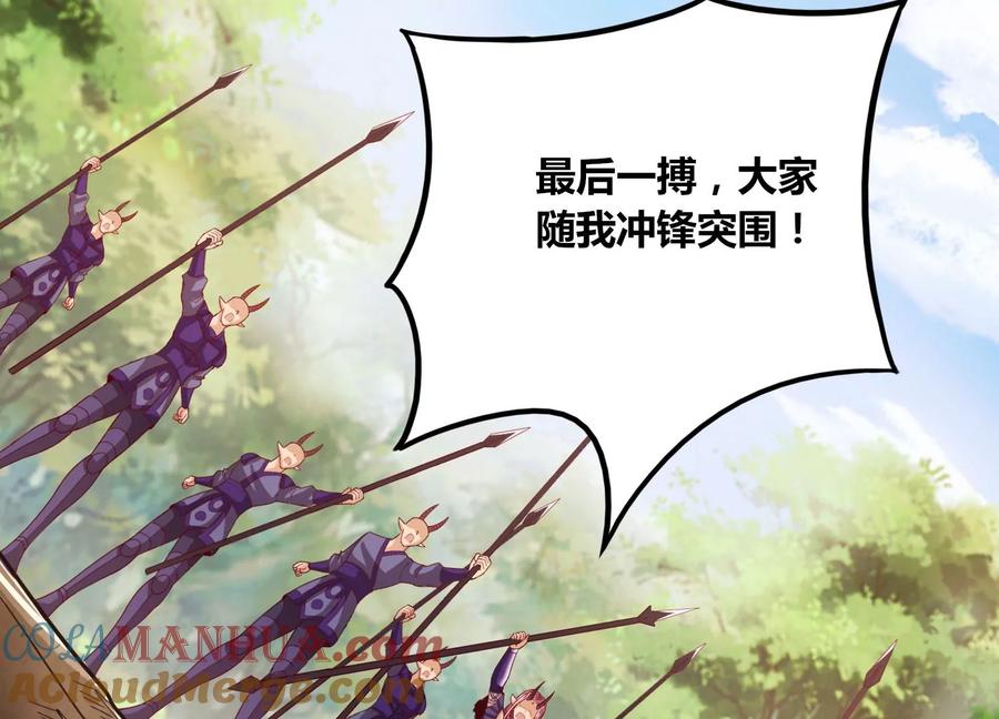 《神澜奇域无双珠》第56话 决战 第16页