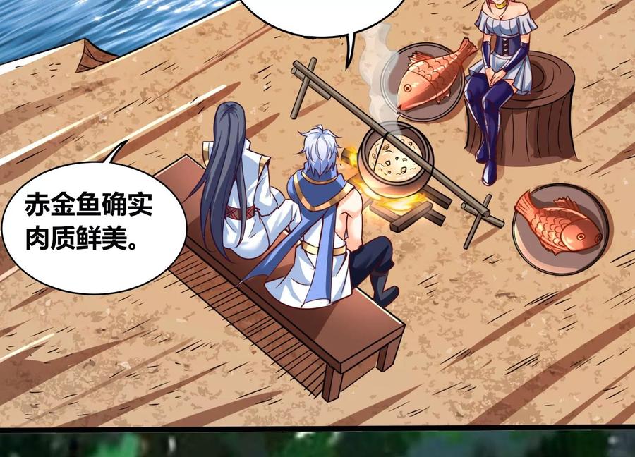 《神澜奇域无双珠》第56话 决战 第59页