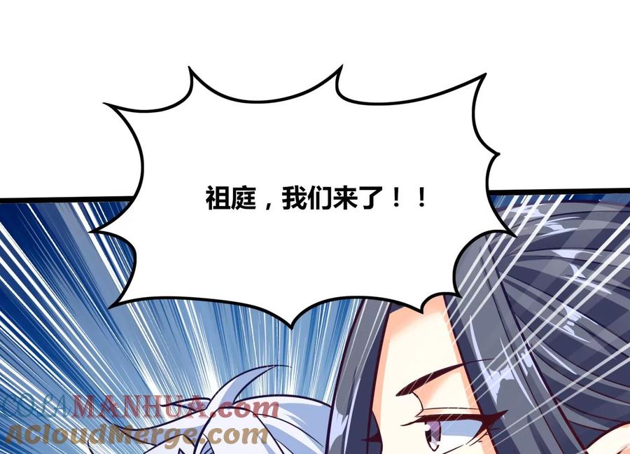 《神澜奇域无双珠》第56话 决战 第76页