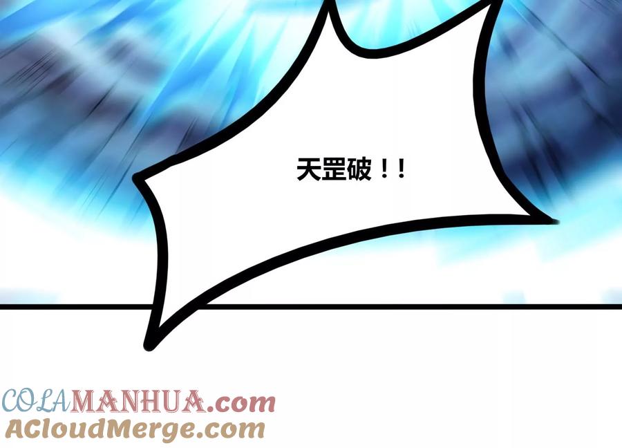 《神澜奇域无双珠》第56话 决战 第49页