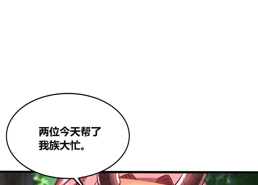 《神澜奇域无双珠》第56话 决战 第68页