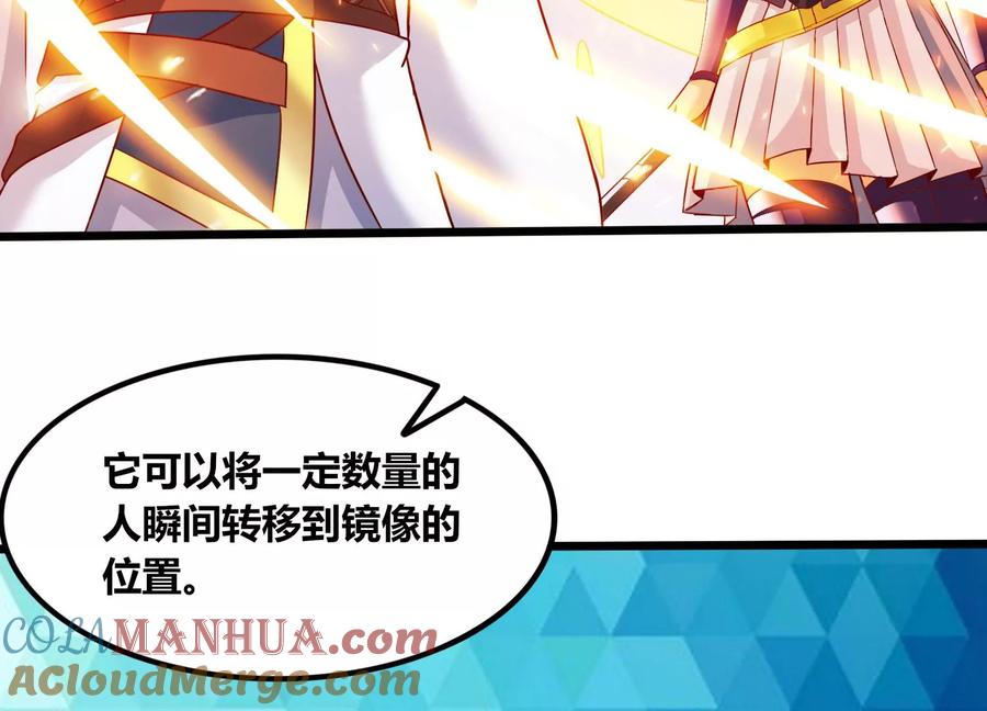 《神澜奇域无双珠》第56话 决战 第7页