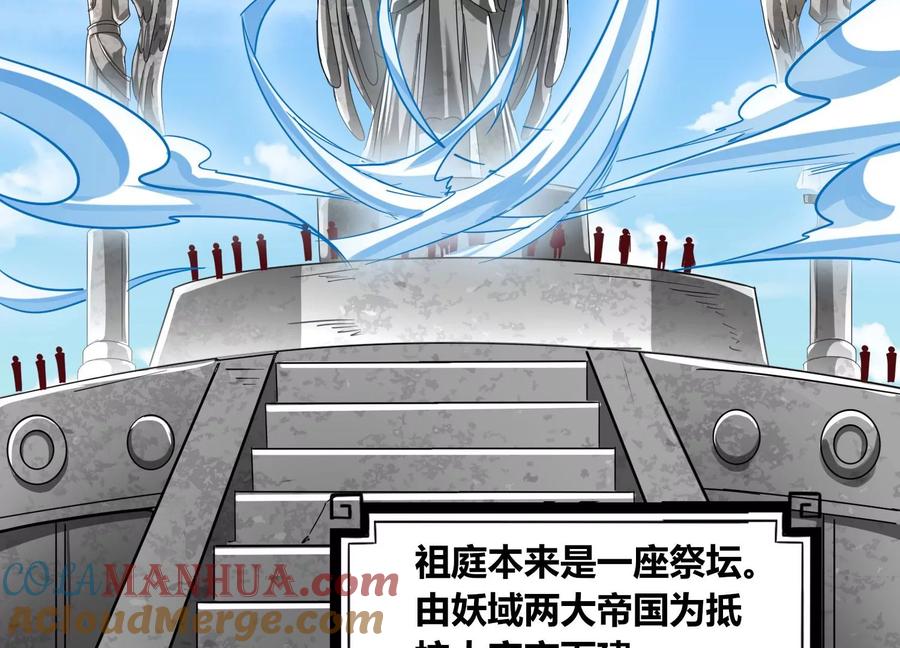 《神澜奇域无双珠》第57话 我女朋友来了 第34页