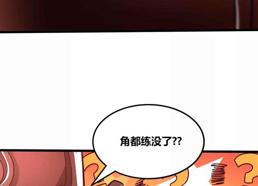 《神澜奇域无双珠》第57话 我女朋友来了 第14页