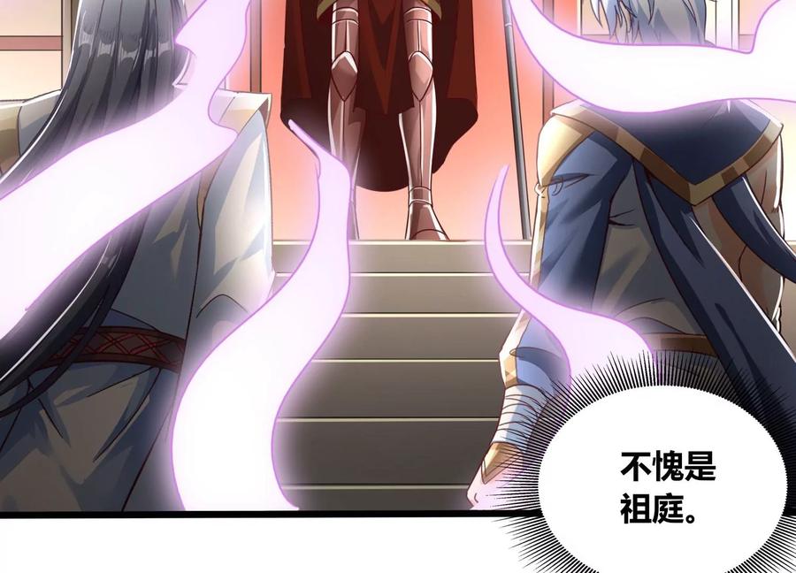 《神澜奇域无双珠》第57话 我女朋友来了 第9页