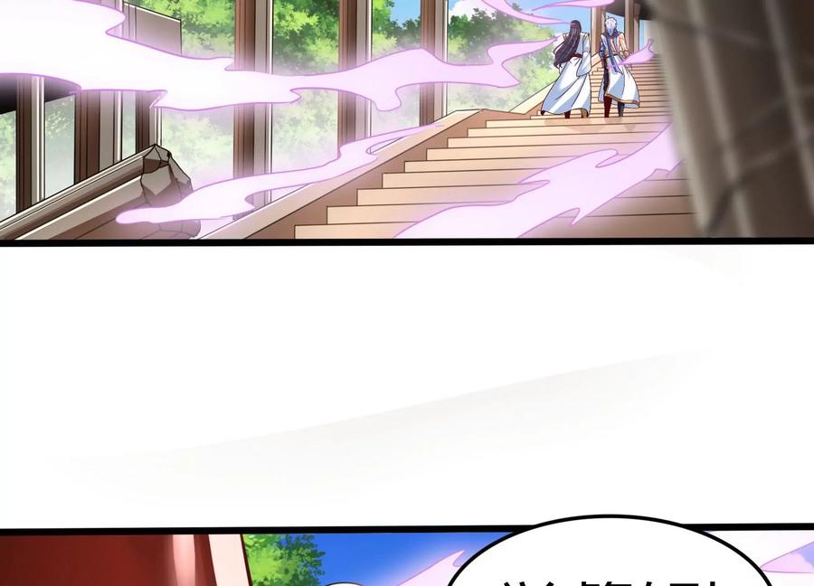 《神澜奇域无双珠》第57话 我女朋友来了 第5页