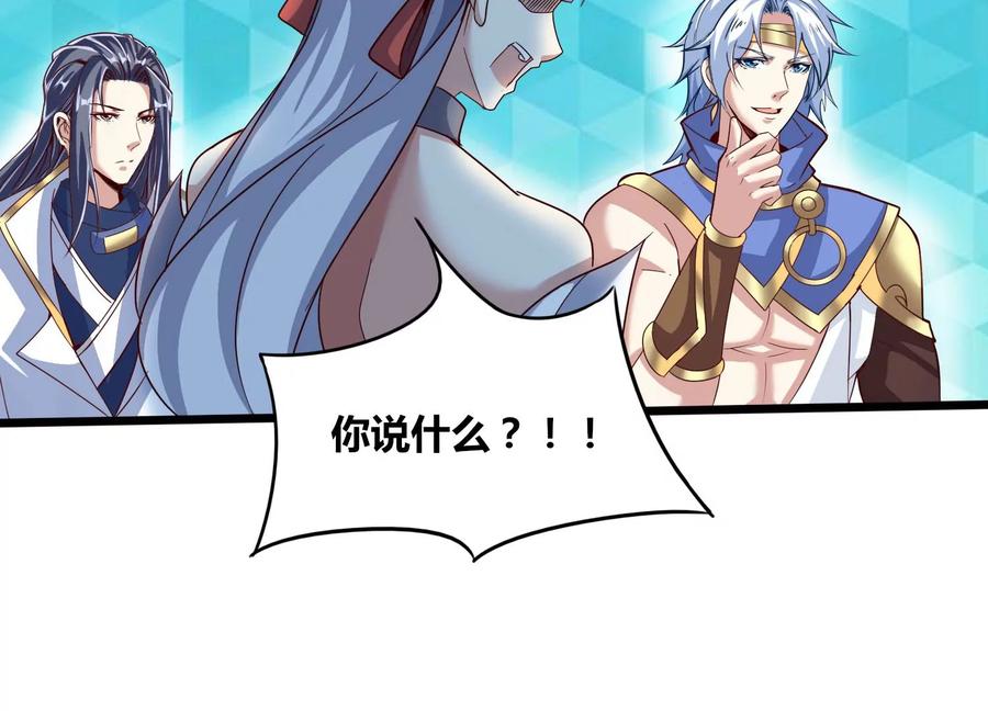 《神澜奇域无双珠》第57话 我女朋友来了 第59页