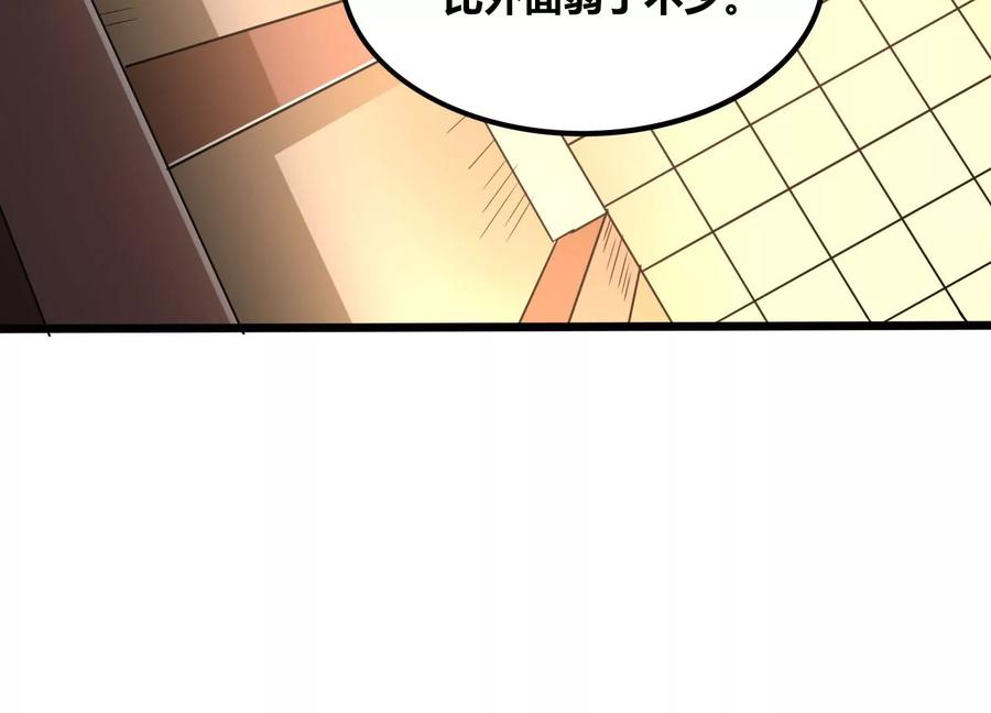 《神澜奇域无双珠》第57话 我女朋友来了 第20页