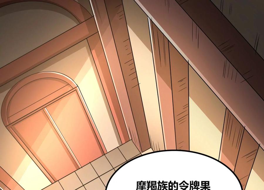 《神澜奇域无双珠》第57话 我女朋友来了 第18页