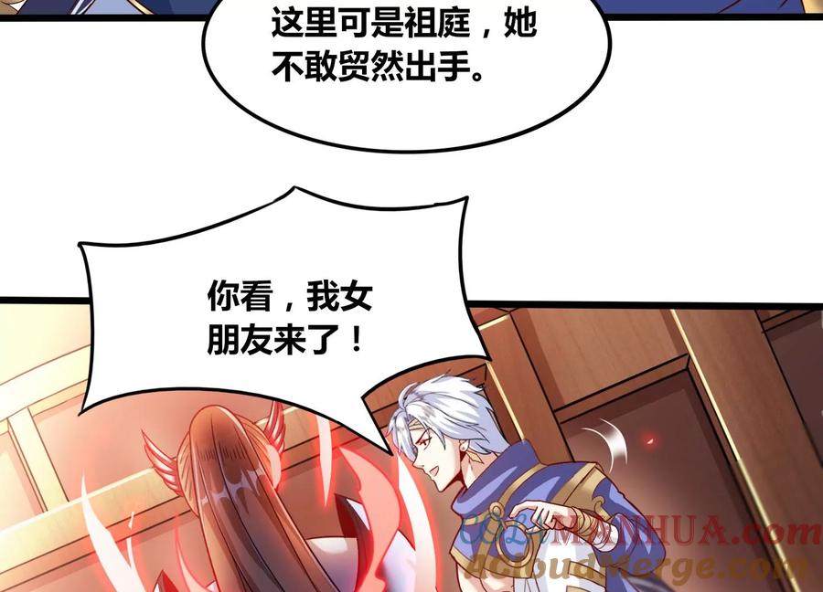 《神澜奇域无双珠》第57话 我女朋友来了 第64页