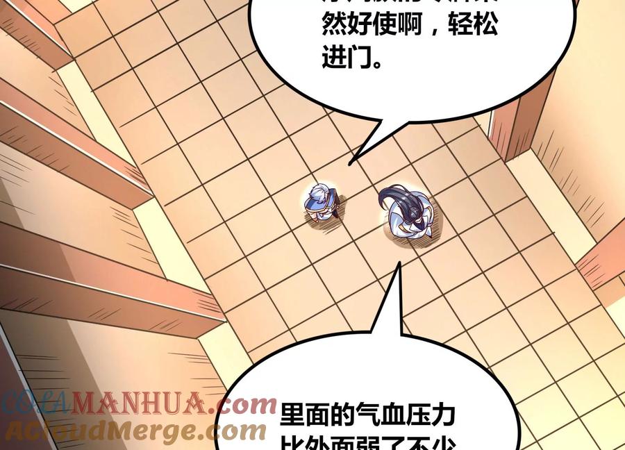 《神澜奇域无双珠》第57话 我女朋友来了 第19页