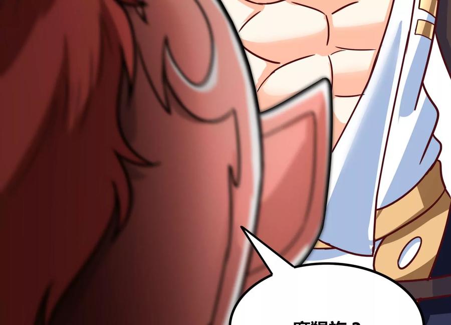 《神澜奇域无双珠》第57话 我女朋友来了 第12页