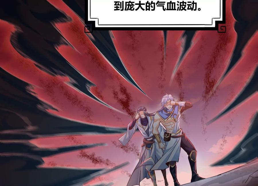 《神澜奇域无双珠》第57话 我女朋友来了 第39页