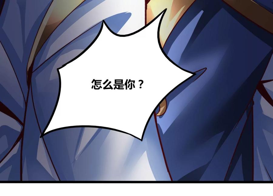 《神澜奇域无双珠》第57话 我女朋友来了 第24页