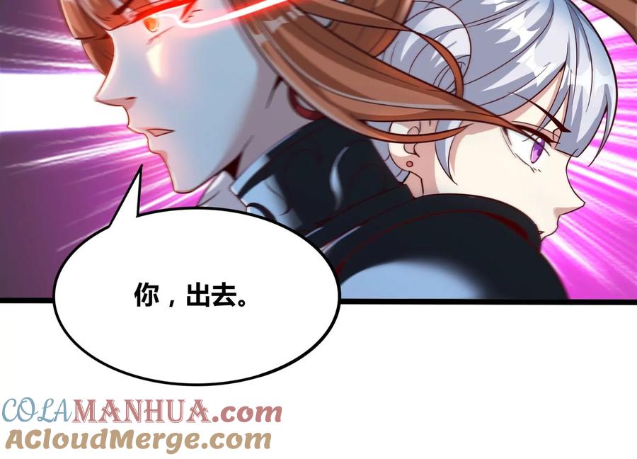 《神澜奇域无双珠》第57话 我女朋友来了 第70页