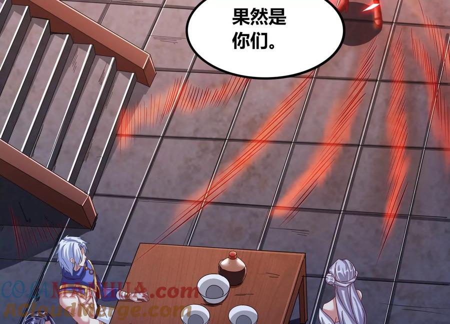 《神澜奇域无双珠》第57话 我女朋友来了 第61页