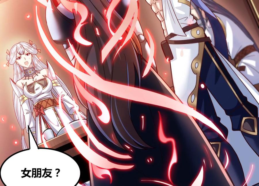 《神澜奇域无双珠》第57话 我女朋友来了 第65页