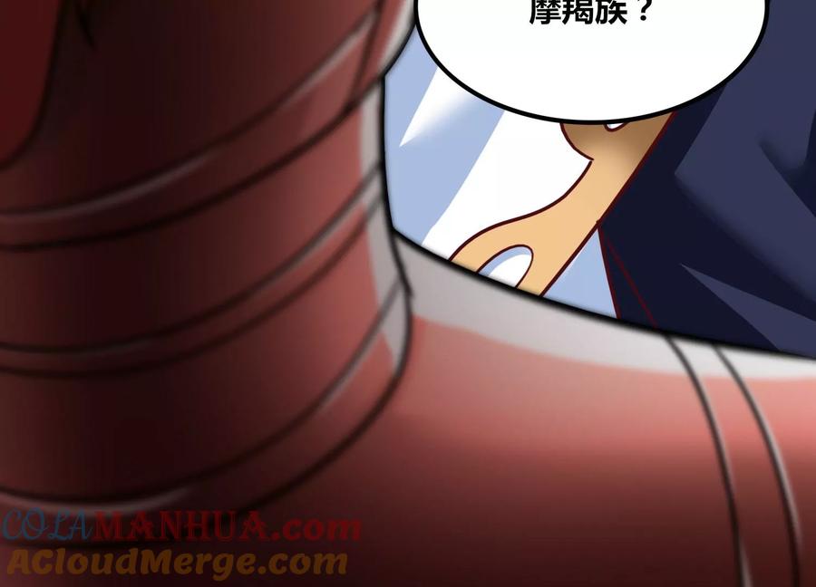 《神澜奇域无双珠》第57话 我女朋友来了 第13页