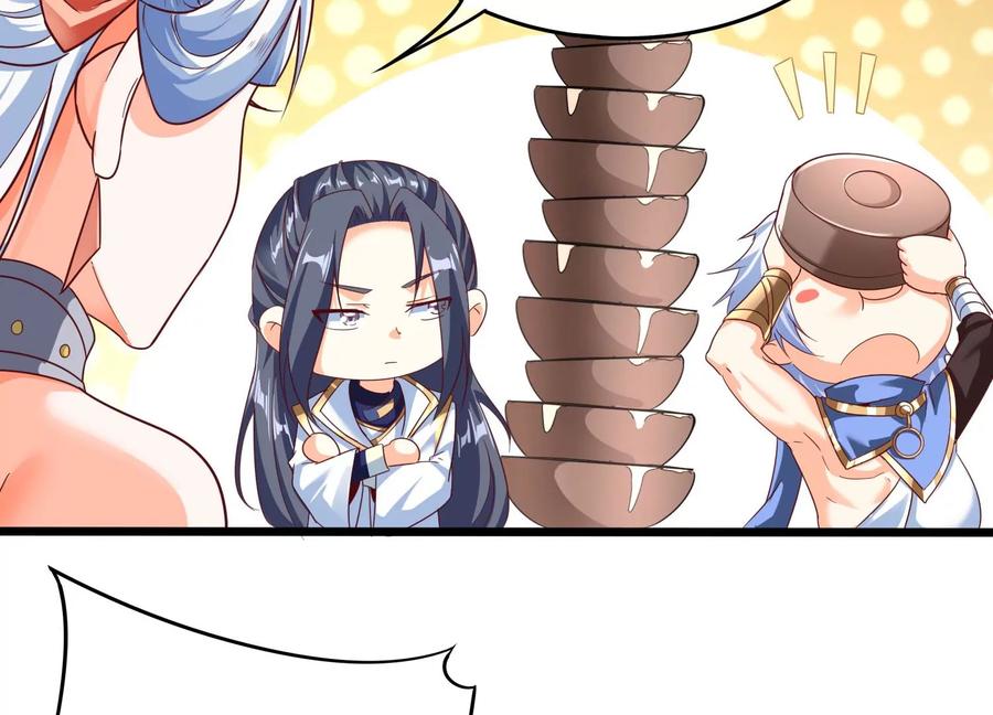 《神澜奇域无双珠》第57话 我女朋友来了 第45页
