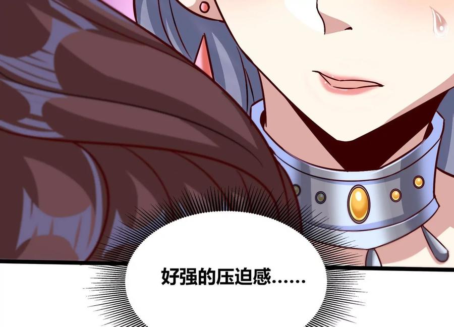 《神澜奇域无双珠》第57话 我女朋友来了 第72页