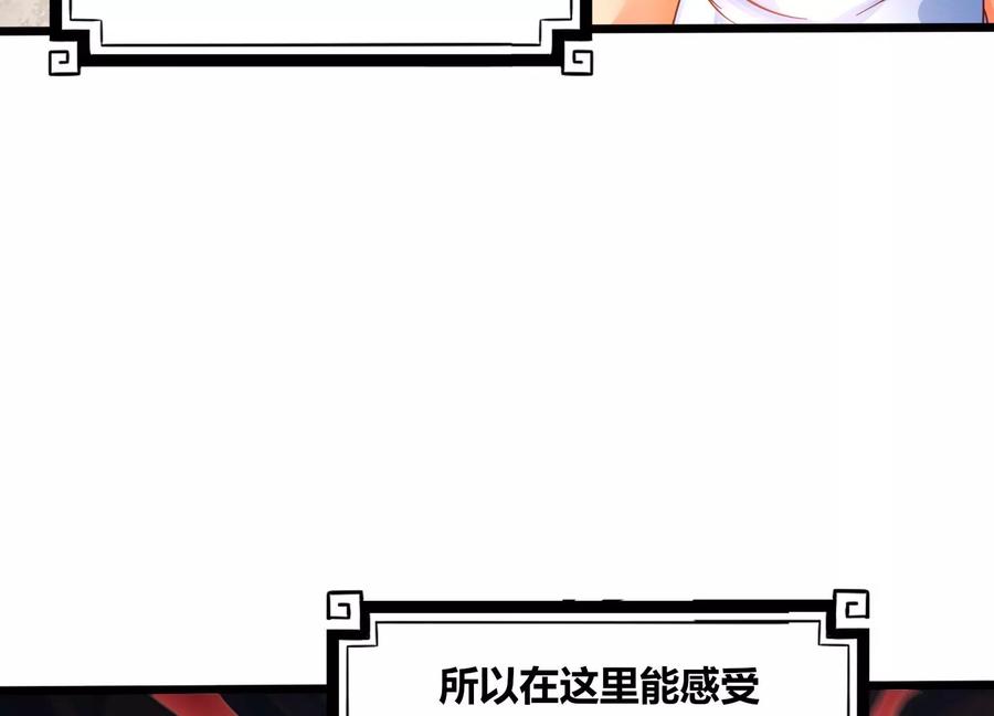 《神澜奇域无双珠》第57话 我女朋友来了 第38页