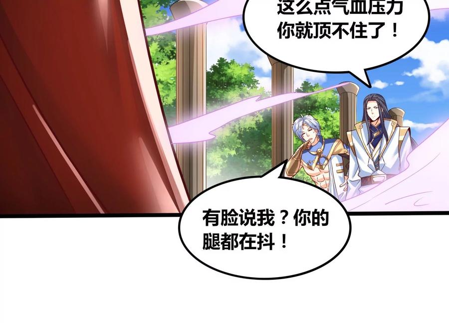 《神澜奇域无双珠》第57话 我女朋友来了 第6页