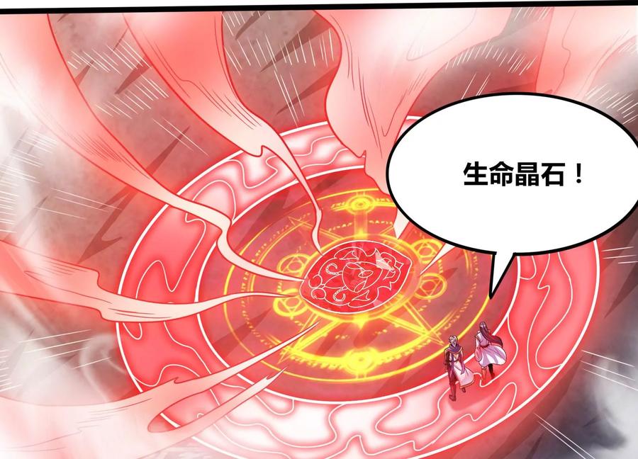 《神澜奇域无双珠》第58话 真相 第24页