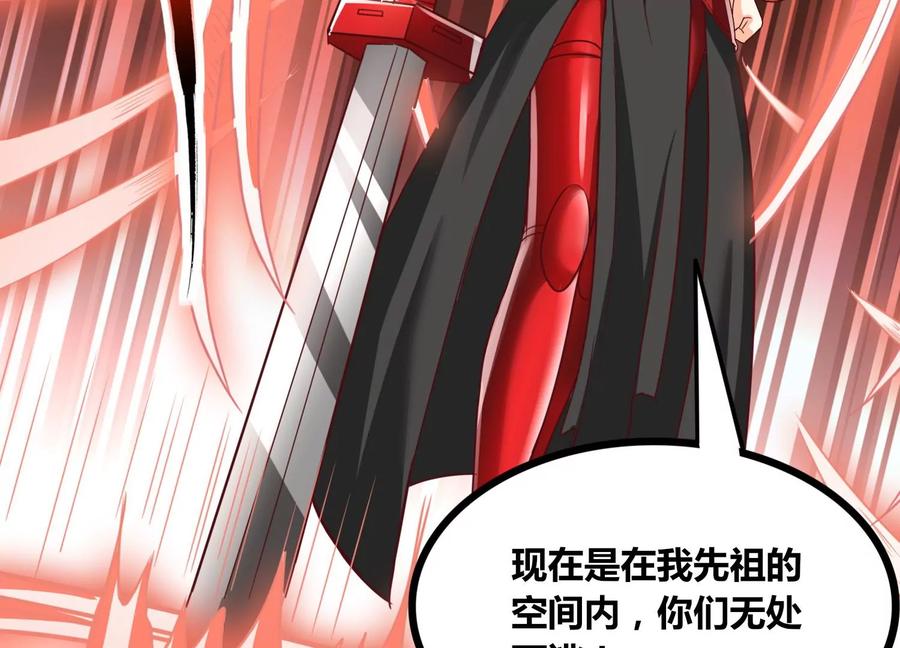 《神澜奇域无双珠》第58话 真相 第32页