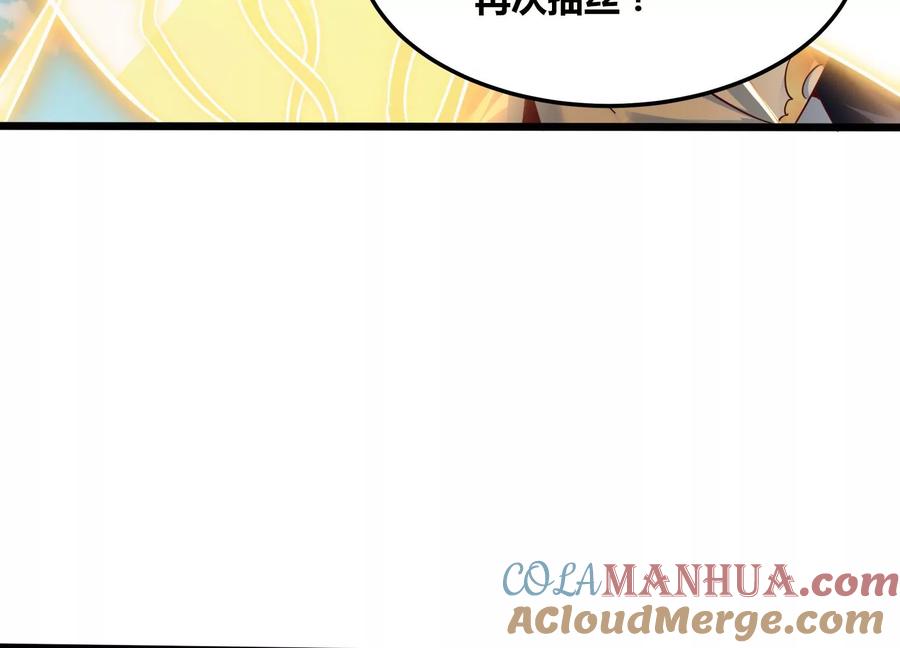 《神澜奇域无双珠》第58话 真相 第73页
