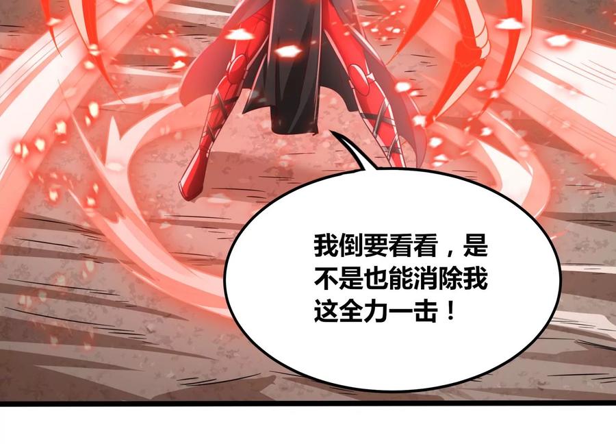 《神澜奇域无双珠》第58话 真相 第65页