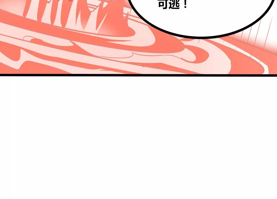 《神澜奇域无双珠》第58话 真相 第33页