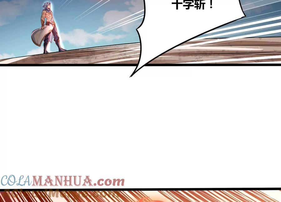 《神澜奇域无双珠》第58话 真相 第37页