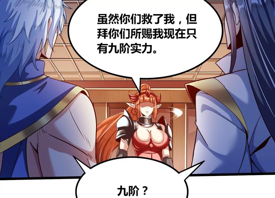 《神澜奇域无双珠》第58话 真相 第8页