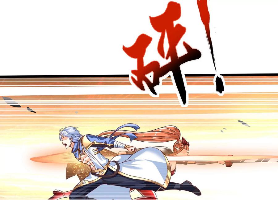 《神澜奇域无双珠》第58话 真相 第44页