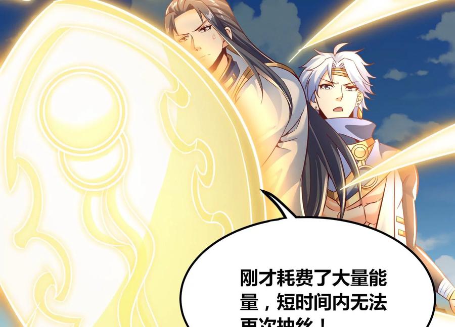 《神澜奇域无双珠》第58话 真相 第72页