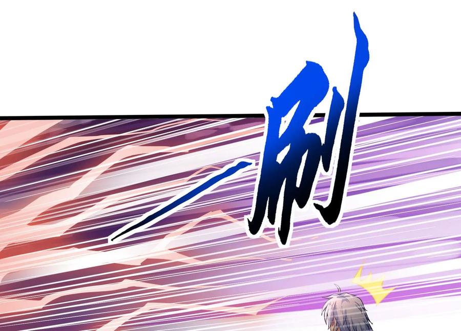 《神澜奇域无双珠》第58话 真相 第48页