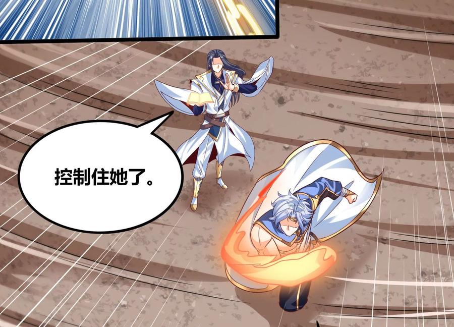 《神澜奇域无双珠》第58话 真相 第42页