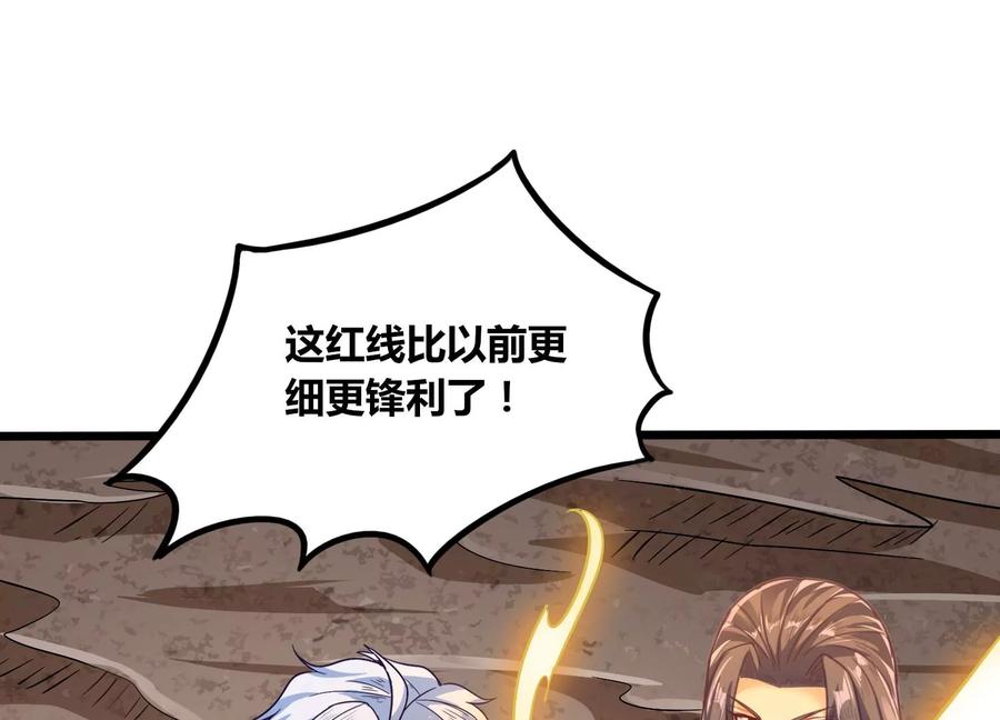 《神澜奇域无双珠》第58话 真相 第50页